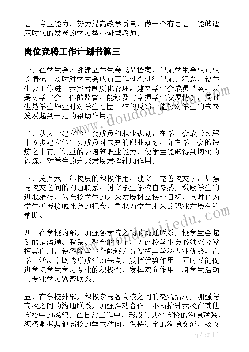 幼儿园七月份工作计划心得 幼儿园小班七月份工作计划(汇总5篇)