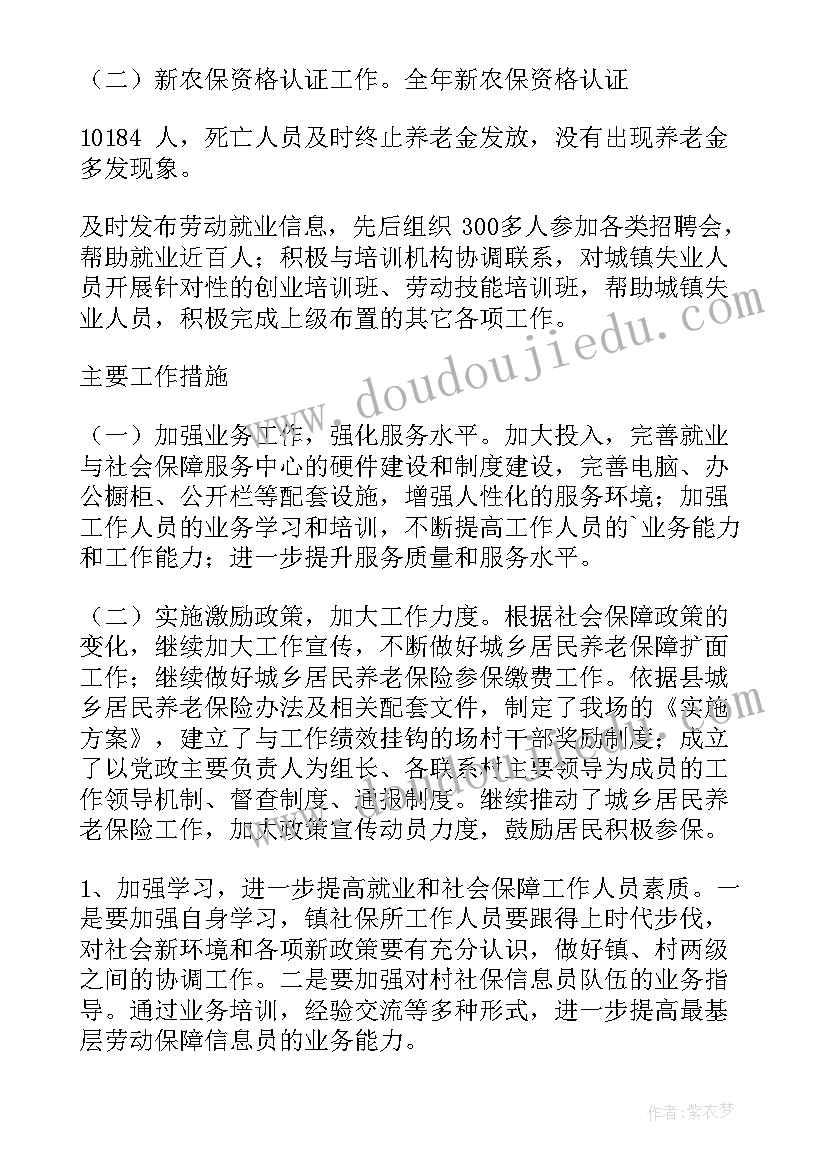 户籍工作计划(实用7篇)