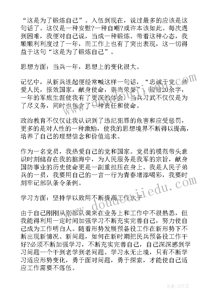 部队班长半年工作总结个人 部队班长半年工作总结(优秀6篇)