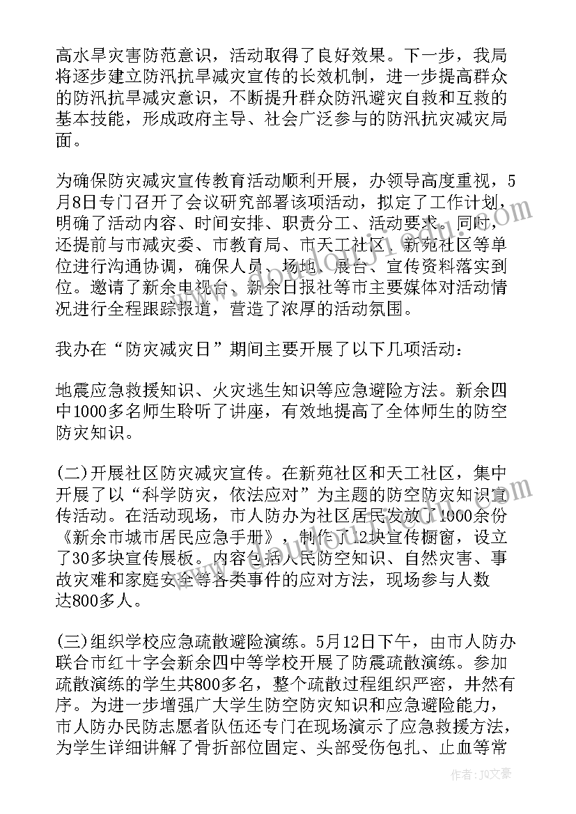 国旗下讲话安排表(实用5篇)