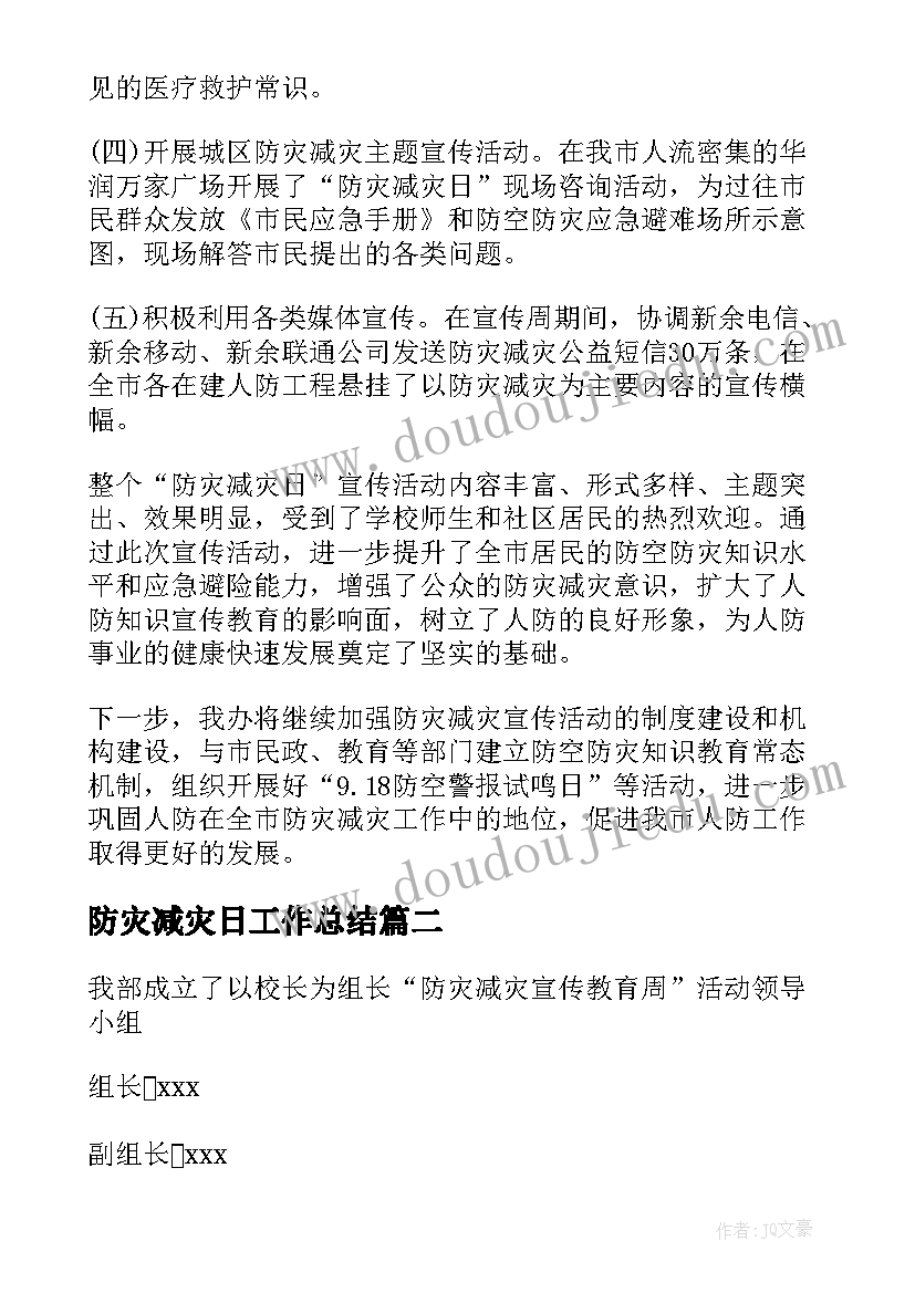 国旗下讲话安排表(实用5篇)