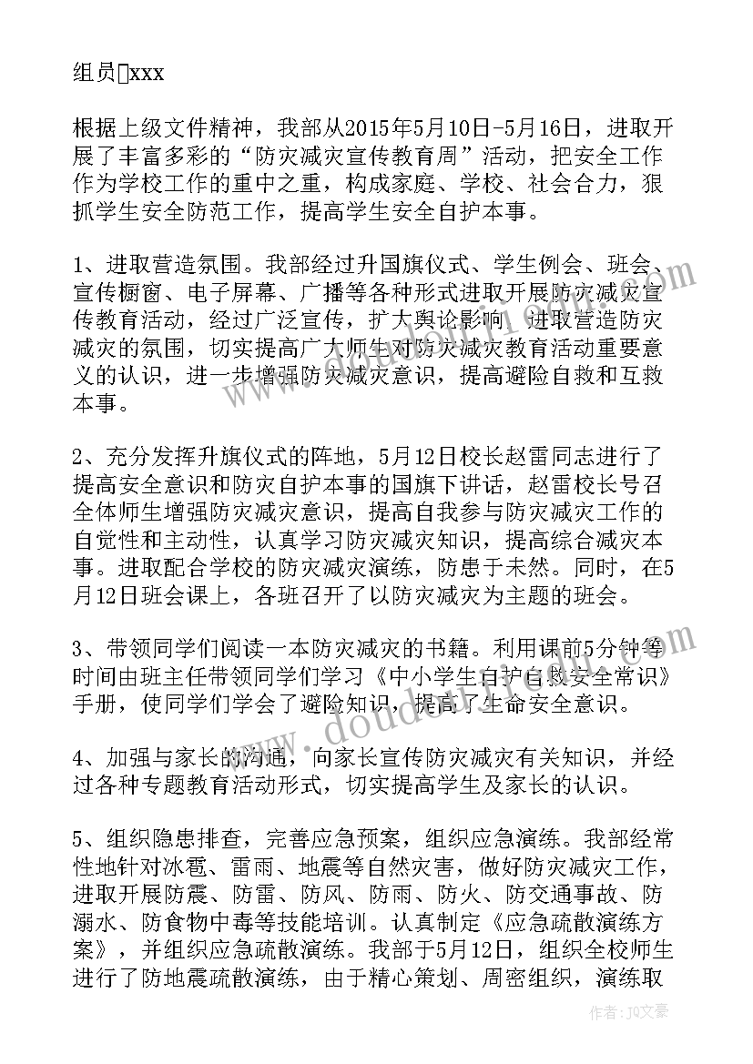 国旗下讲话安排表(实用5篇)