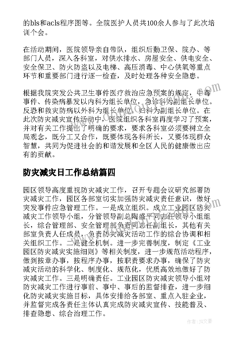 国旗下讲话安排表(实用5篇)