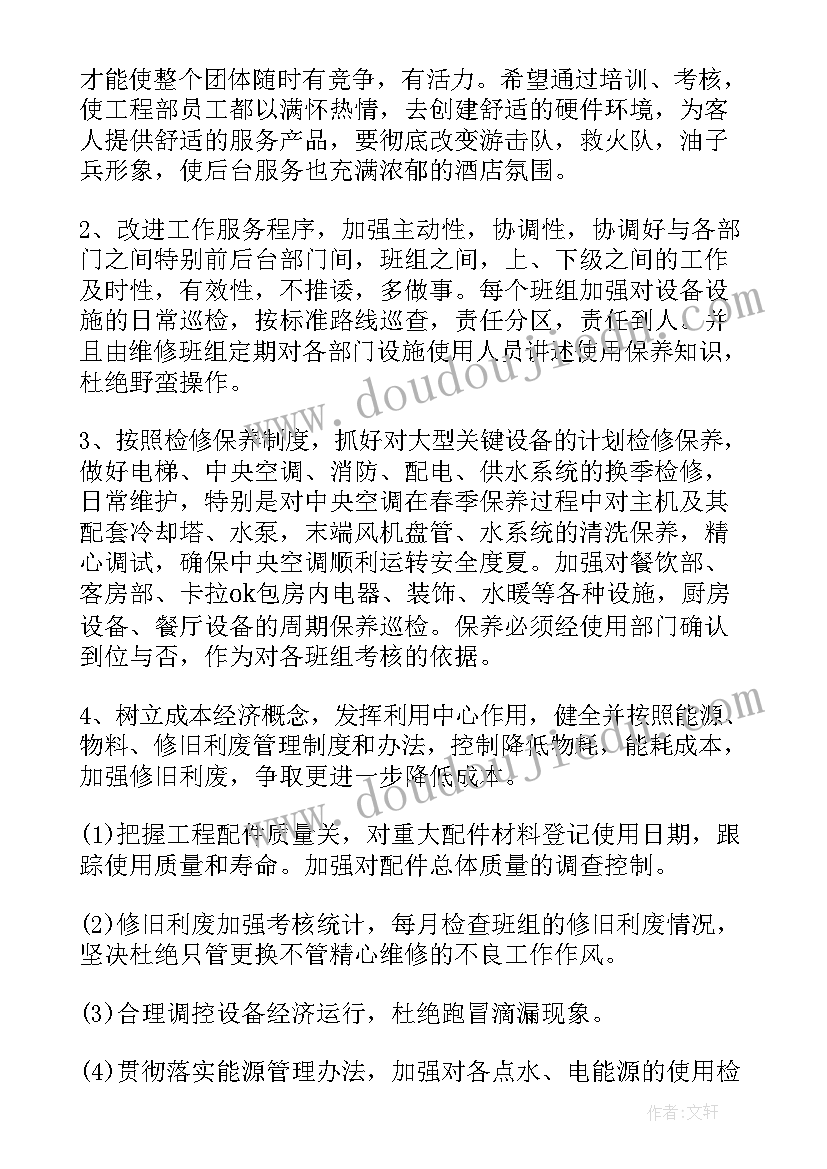 安全主管竞聘报告 竞聘技术主管述职报告竞聘主管简历(汇总8篇)