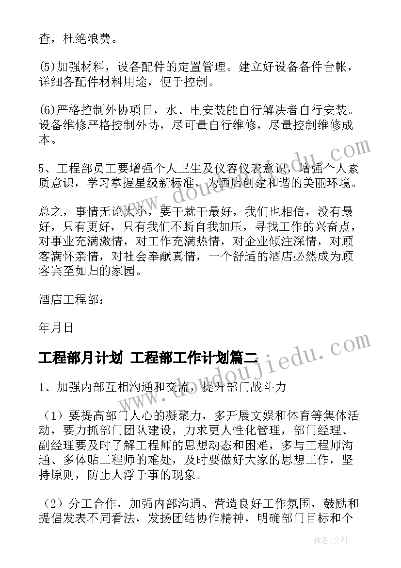 安全主管竞聘报告 竞聘技术主管述职报告竞聘主管简历(汇总8篇)