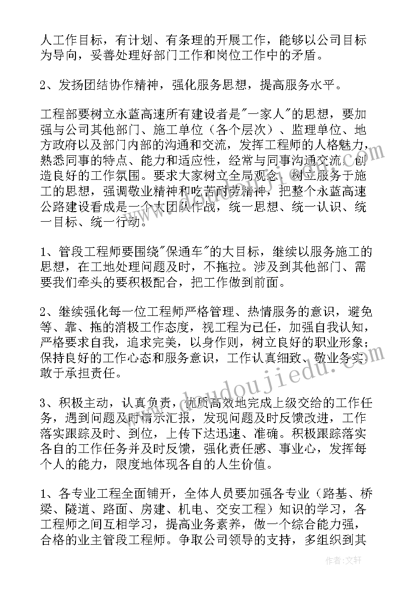 安全主管竞聘报告 竞聘技术主管述职报告竞聘主管简历(汇总8篇)