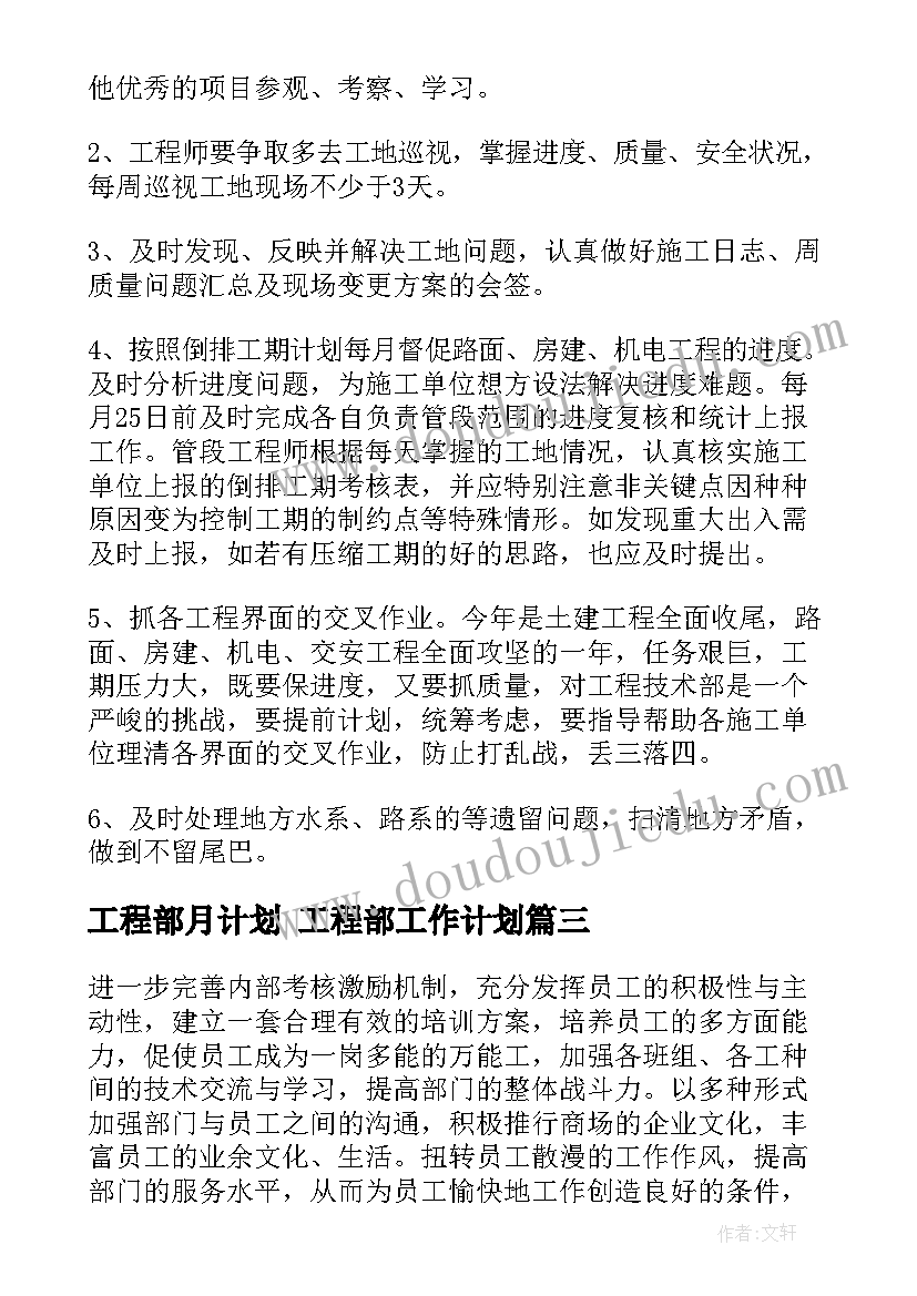 安全主管竞聘报告 竞聘技术主管述职报告竞聘主管简历(汇总8篇)