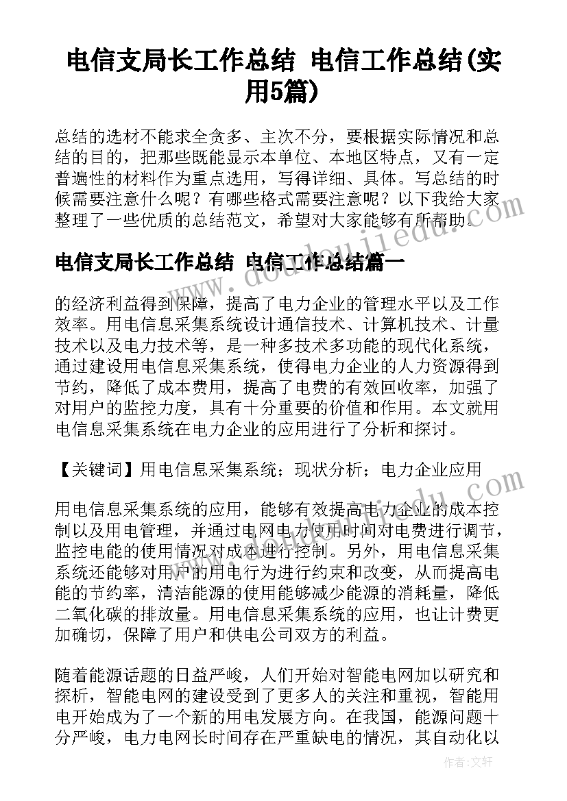 九年级数学备课组计划表 九年级数学备课组上学期工作计划(优质10篇)