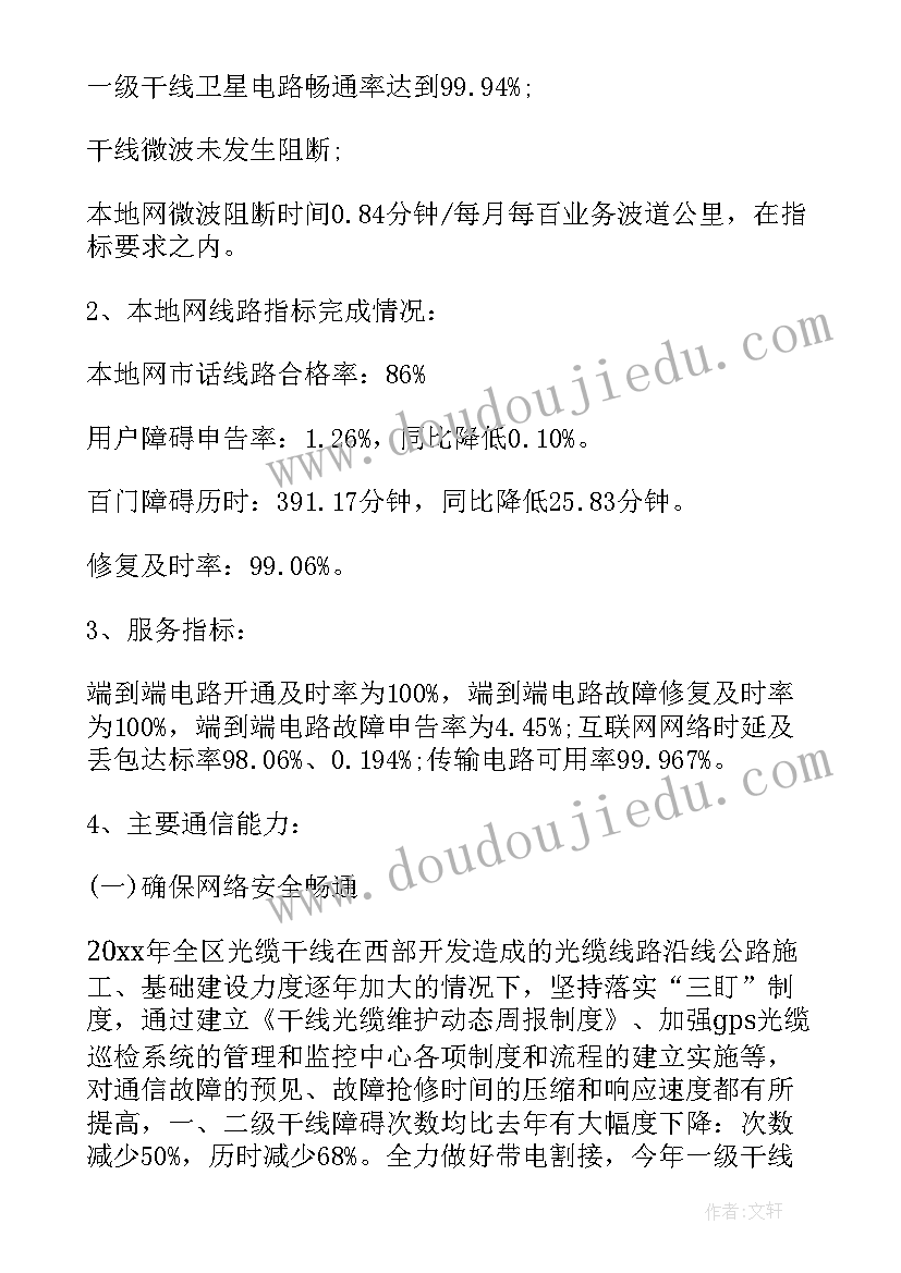 九年级数学备课组计划表 九年级数学备课组上学期工作计划(优质10篇)