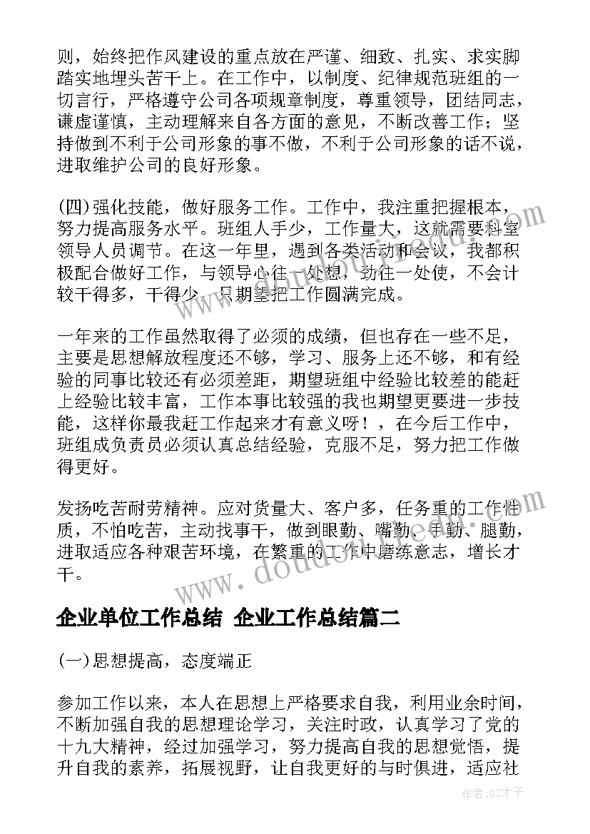 2023年音乐歌唱活动教案(通用6篇)