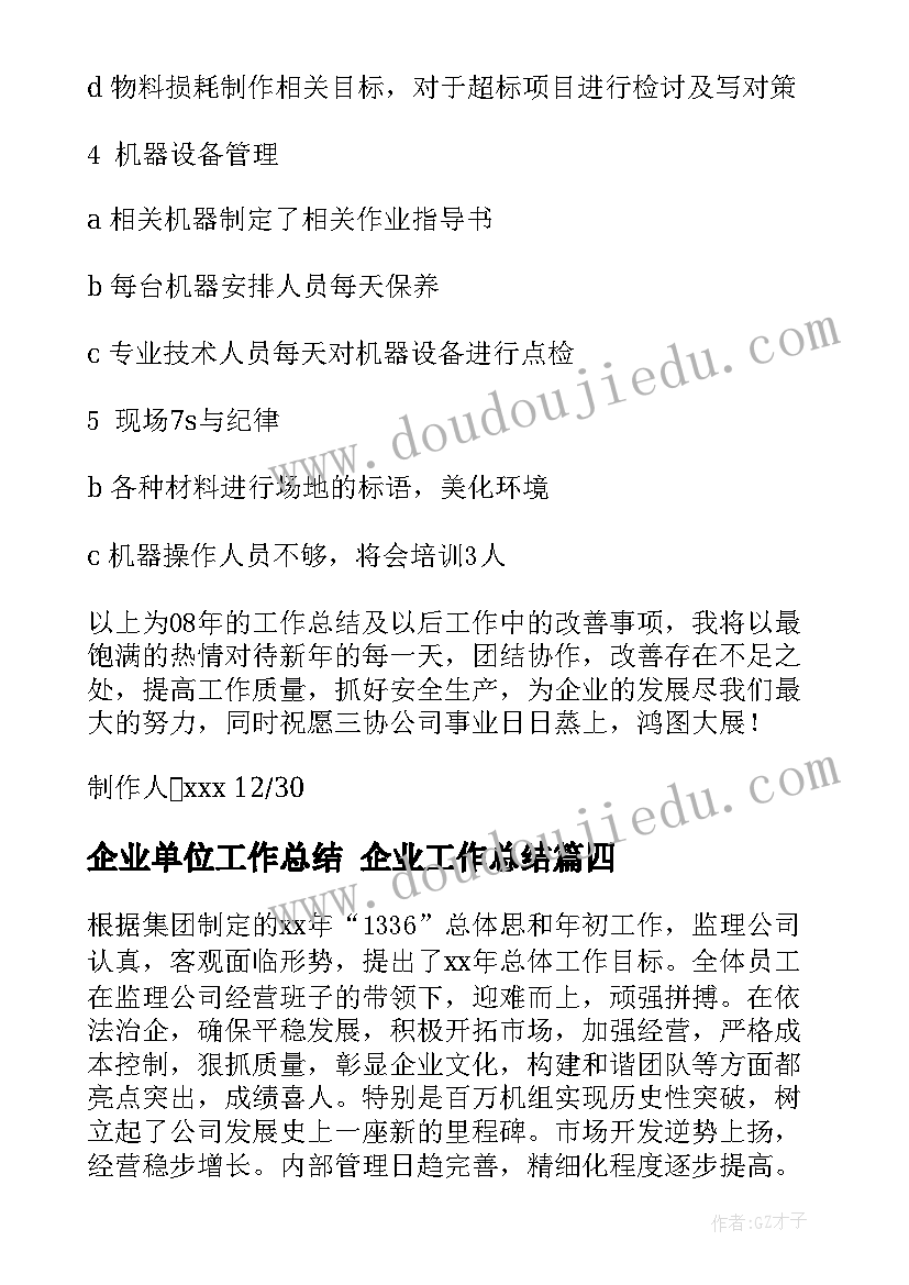 2023年音乐歌唱活动教案(通用6篇)