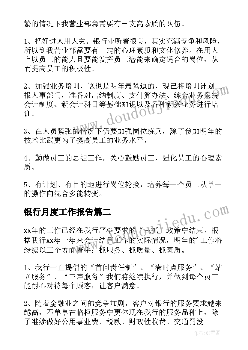 2023年学校春风行动工作计划 春风行动工作计划(实用5篇)