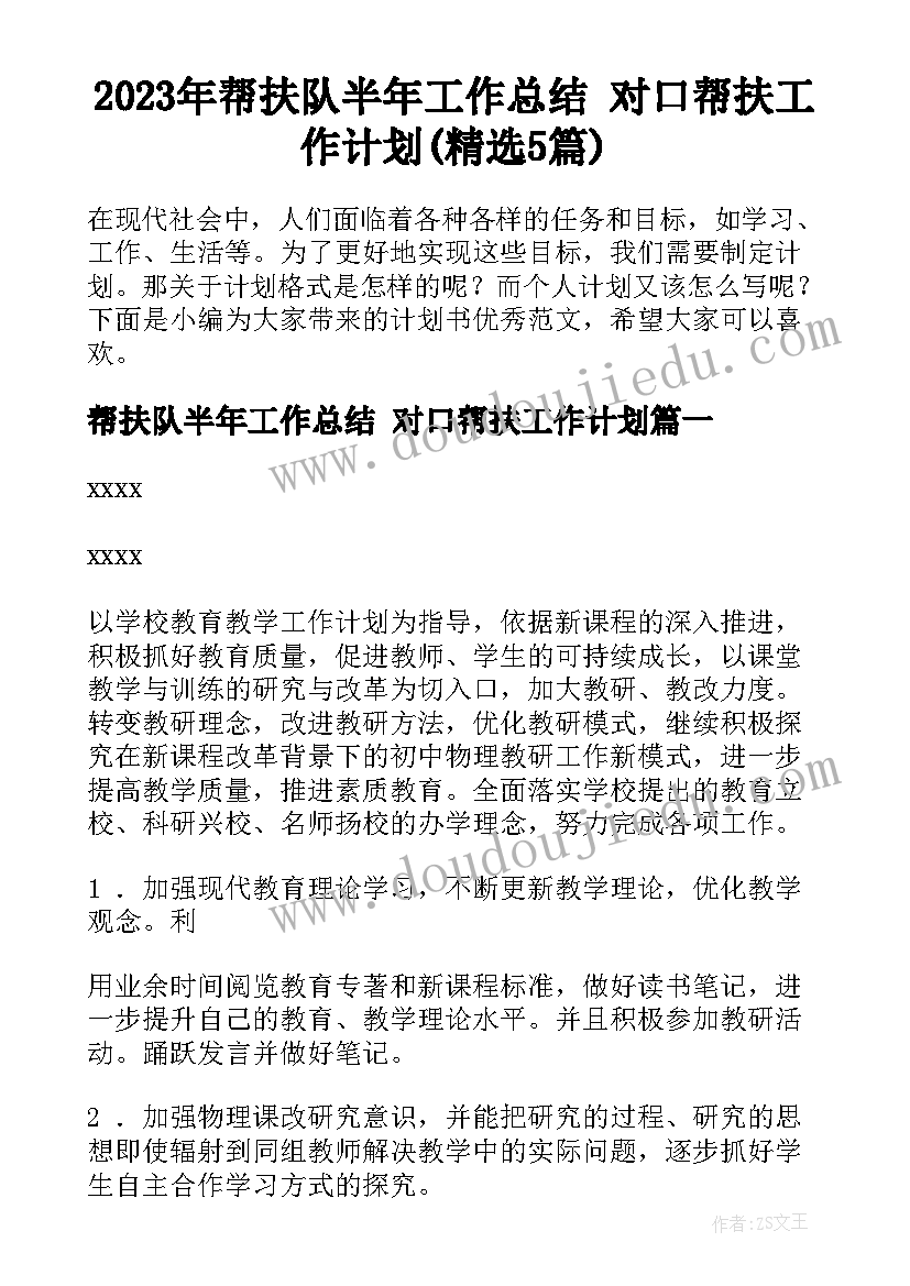 村委会书记述职述廉报告(模板10篇)