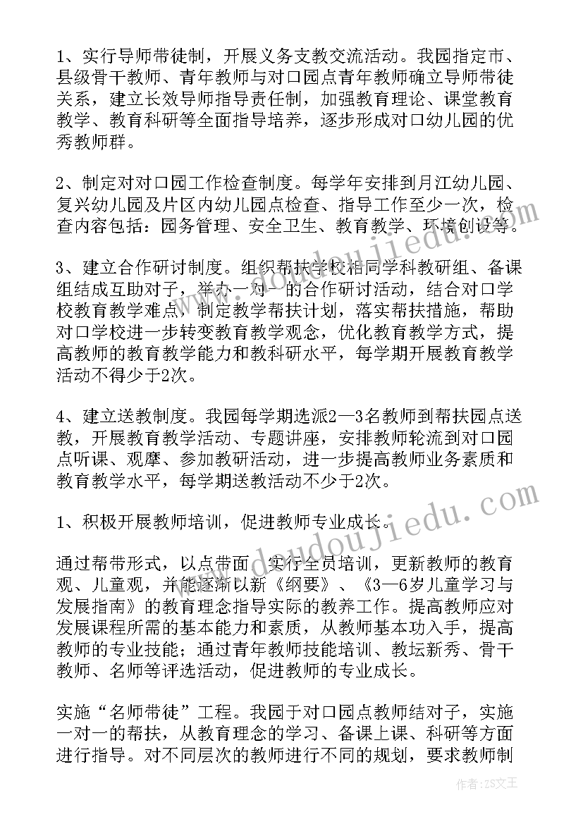 村委会书记述职述廉报告(模板10篇)