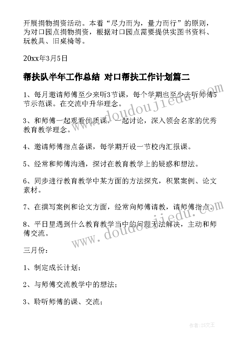 村委会书记述职述廉报告(模板10篇)