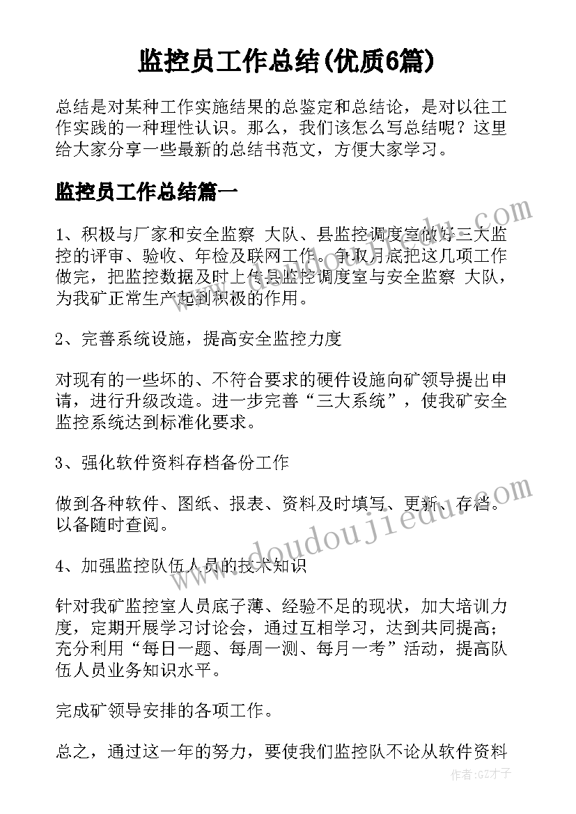 2023年小学三年级语文教学工作计划第二学期(精选9篇)