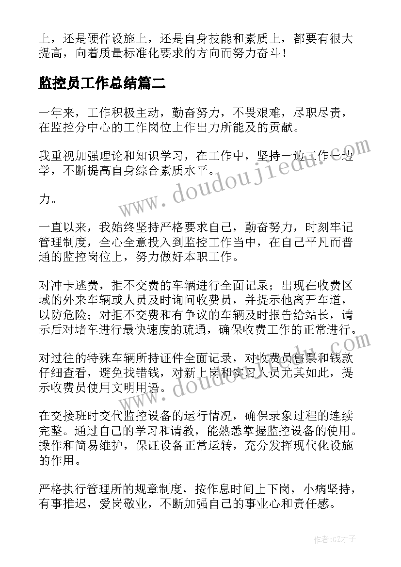 2023年小学三年级语文教学工作计划第二学期(精选9篇)