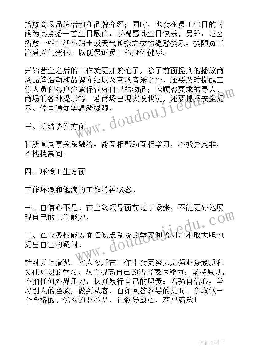 2023年小学三年级语文教学工作计划第二学期(精选9篇)