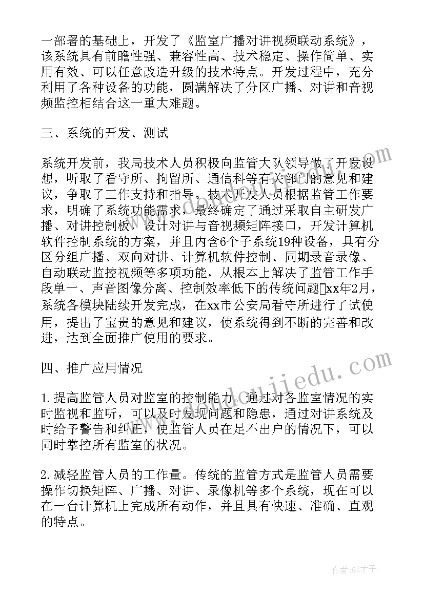 2023年小学三年级语文教学工作计划第二学期(精选9篇)