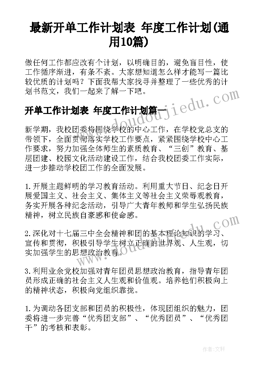 教学设计小学语文 美术教学设计万能(实用5篇)