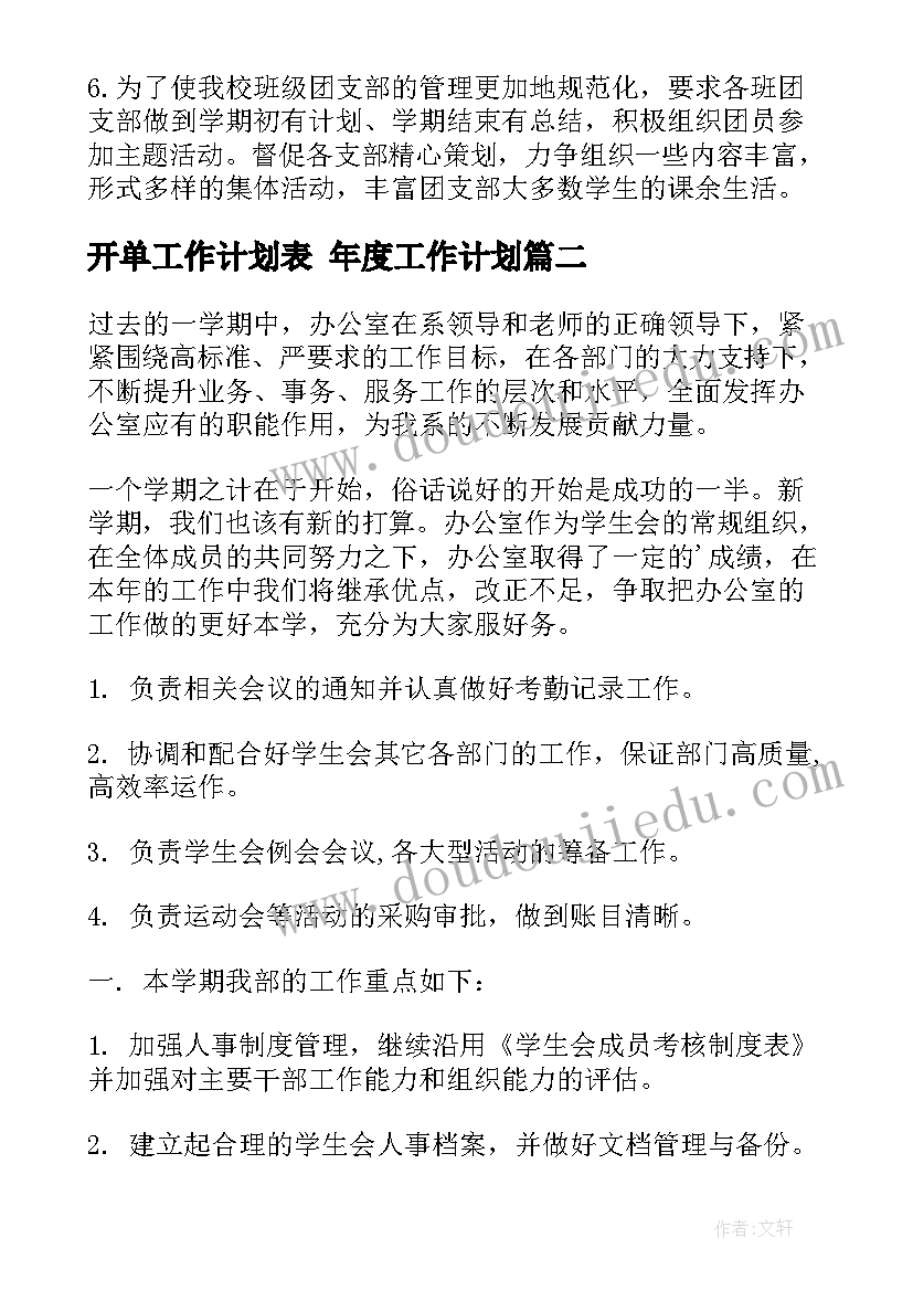 教学设计小学语文 美术教学设计万能(实用5篇)