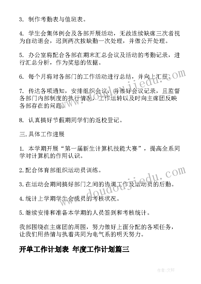 教学设计小学语文 美术教学设计万能(实用5篇)