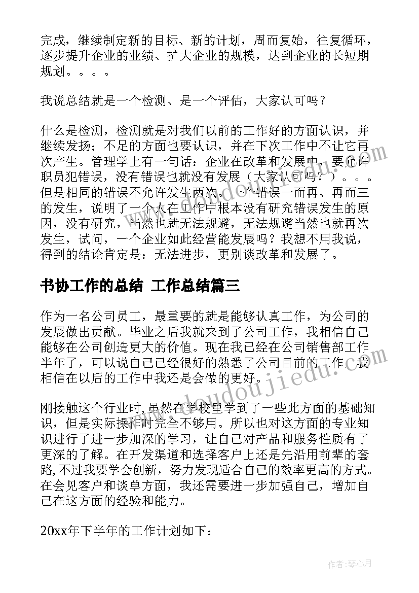 月末欢乐会主持稿 欢乐春节活动方案(大全9篇)