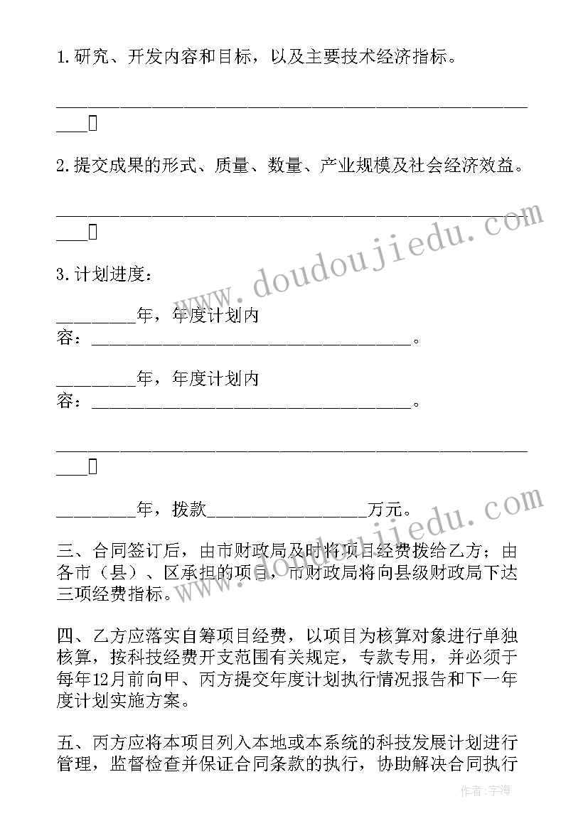 2023年科技项目工作总结版(实用9篇)