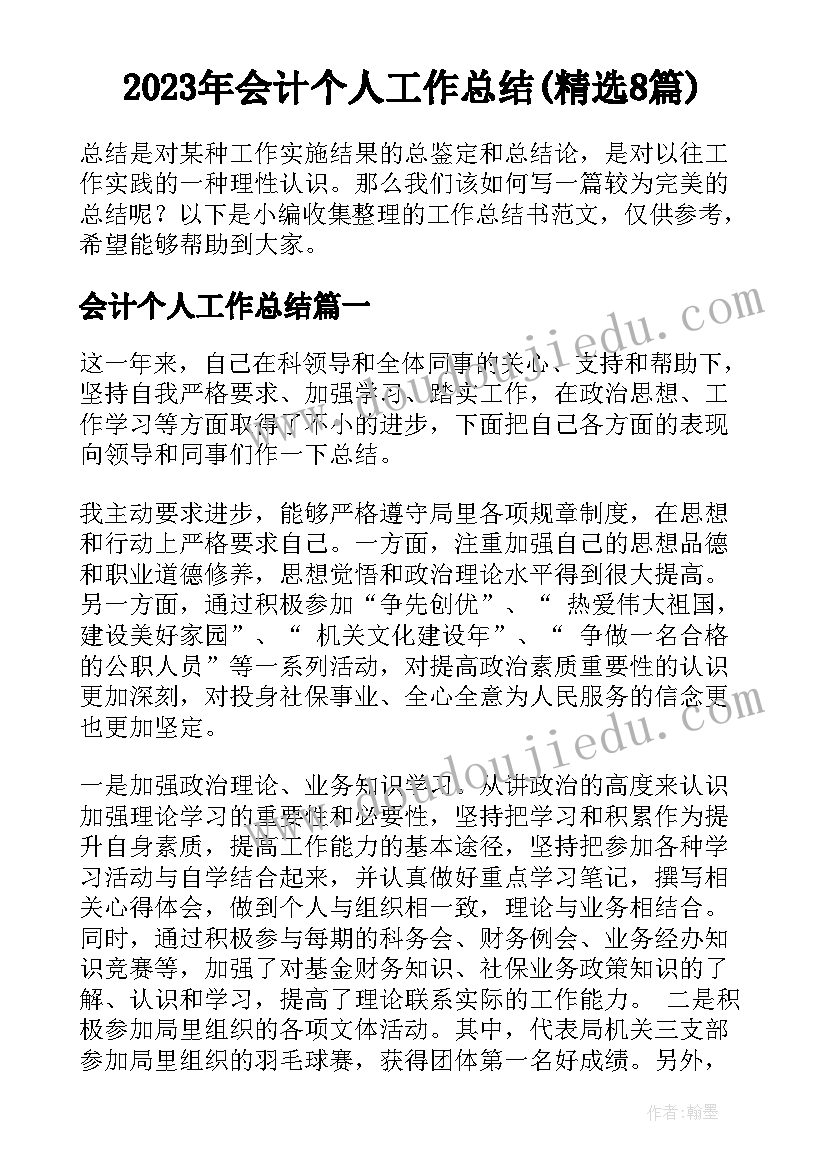 学生会办公室月总结 学生会办公室个人工作计划(通用5篇)