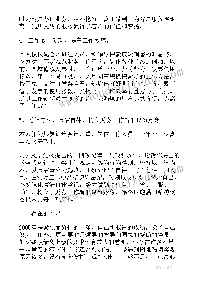 学生会办公室月总结 学生会办公室个人工作计划(通用5篇)