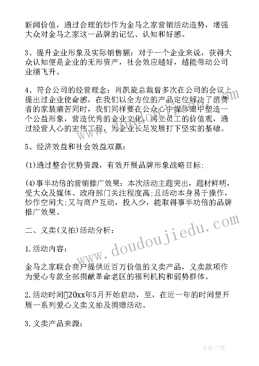 改造项目工作计划书 项目工作计划(优质10篇)