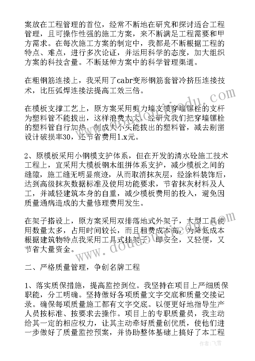 改造项目工作计划书 项目工作计划(优质10篇)