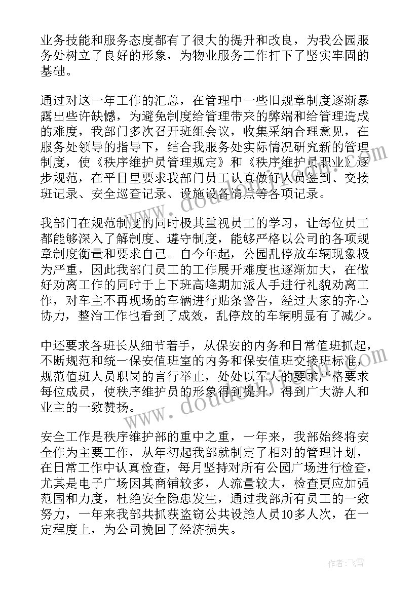 最新维护电工工作总结(精选9篇)