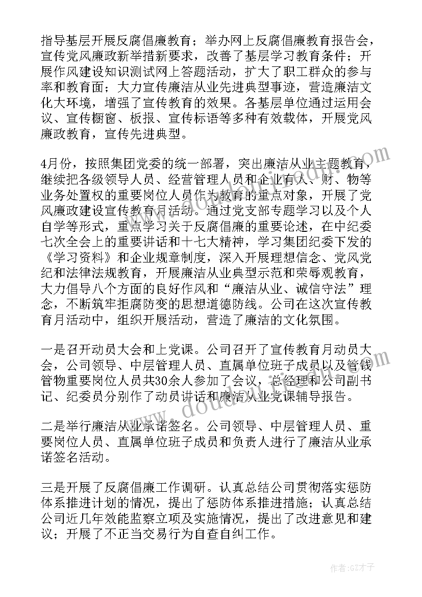 2023年廉洁执法专题报告 廉洁自律工作总结(通用5篇)