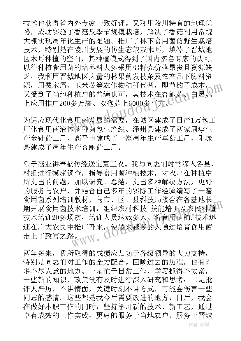 最新外部专家工作总结 技能专家工作总结总结(优秀6篇)