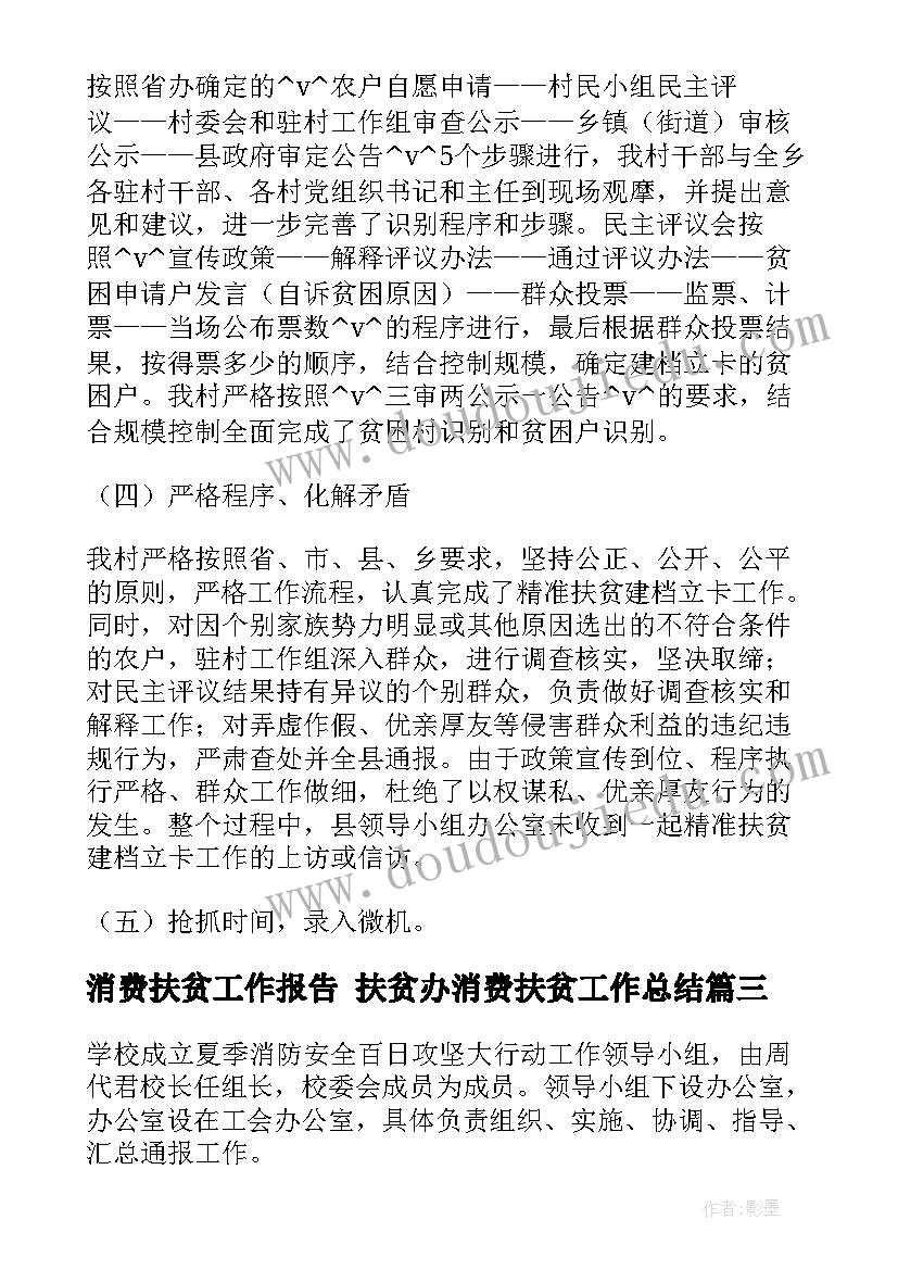 2023年三年级数学期中测试总结(优秀8篇)