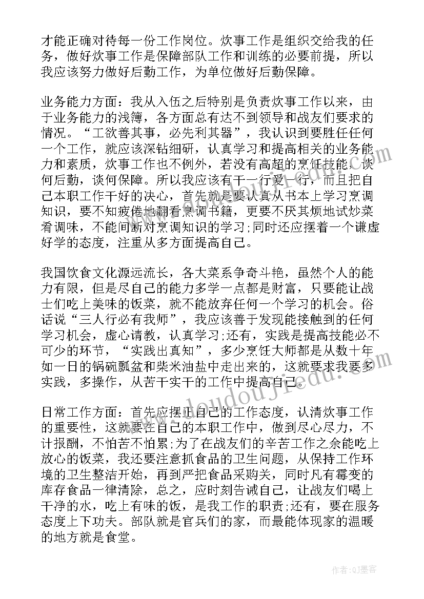 2023年部队干部三年工作总结报告(精选5篇)