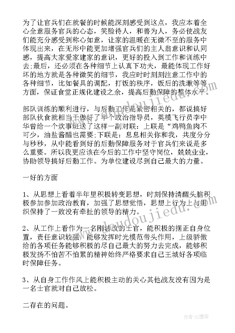 2023年部队干部三年工作总结报告(精选5篇)