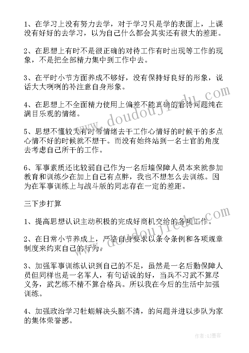 2023年部队干部三年工作总结报告(精选5篇)