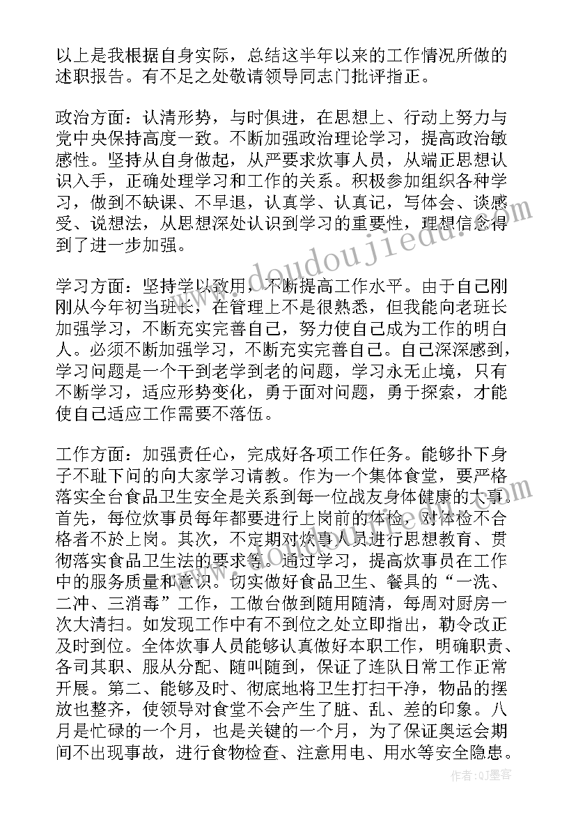 2023年部队干部三年工作总结报告(精选5篇)