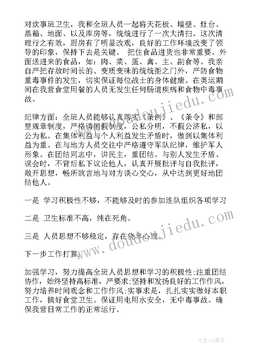 2023年部队干部三年工作总结报告(精选5篇)