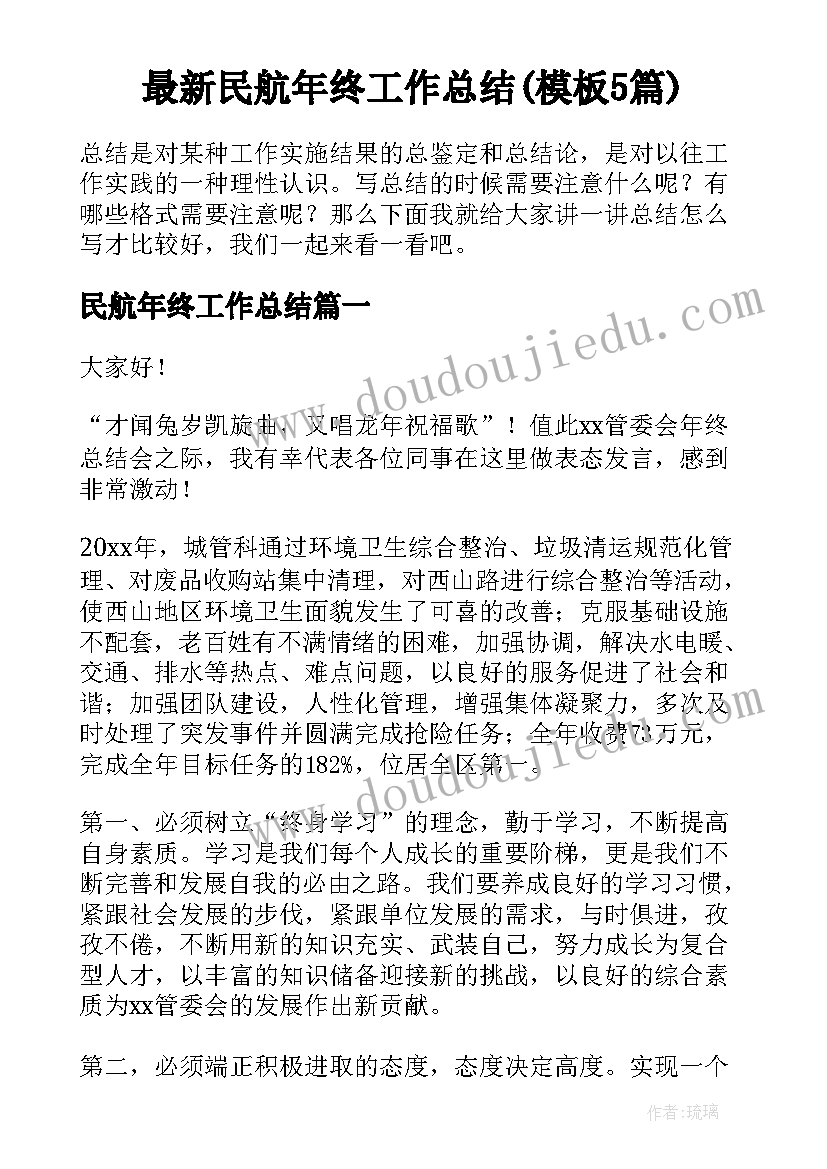 防溺亡宣传 冬季防溺水活动方案(汇总9篇)