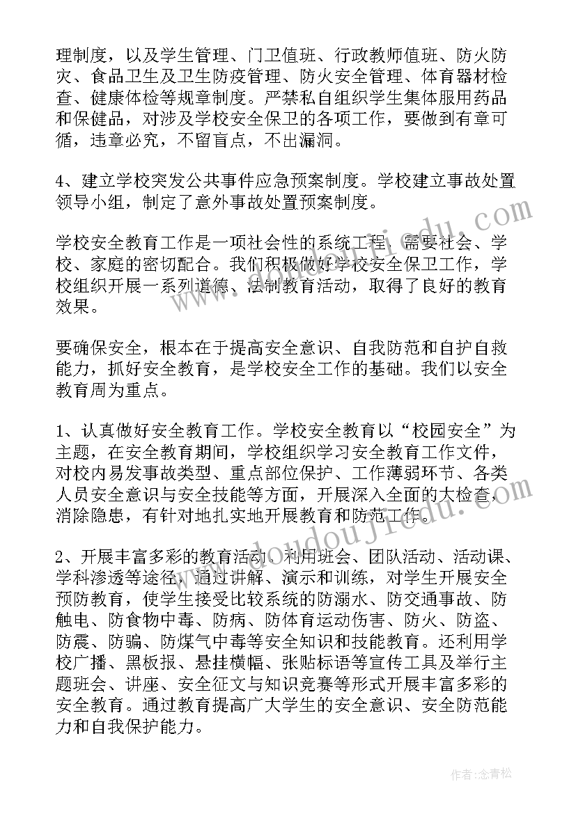 最新老年大学教师工作总结(汇总9篇)