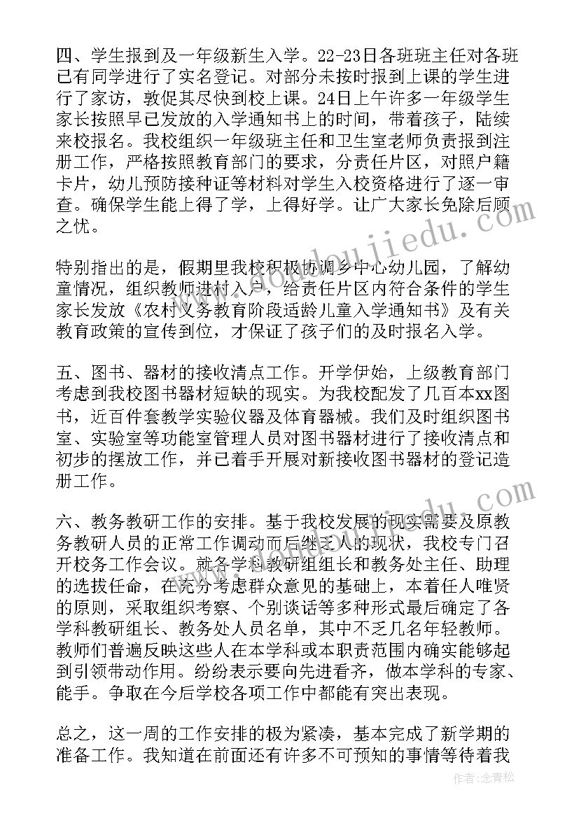 最新老年大学教师工作总结(汇总9篇)