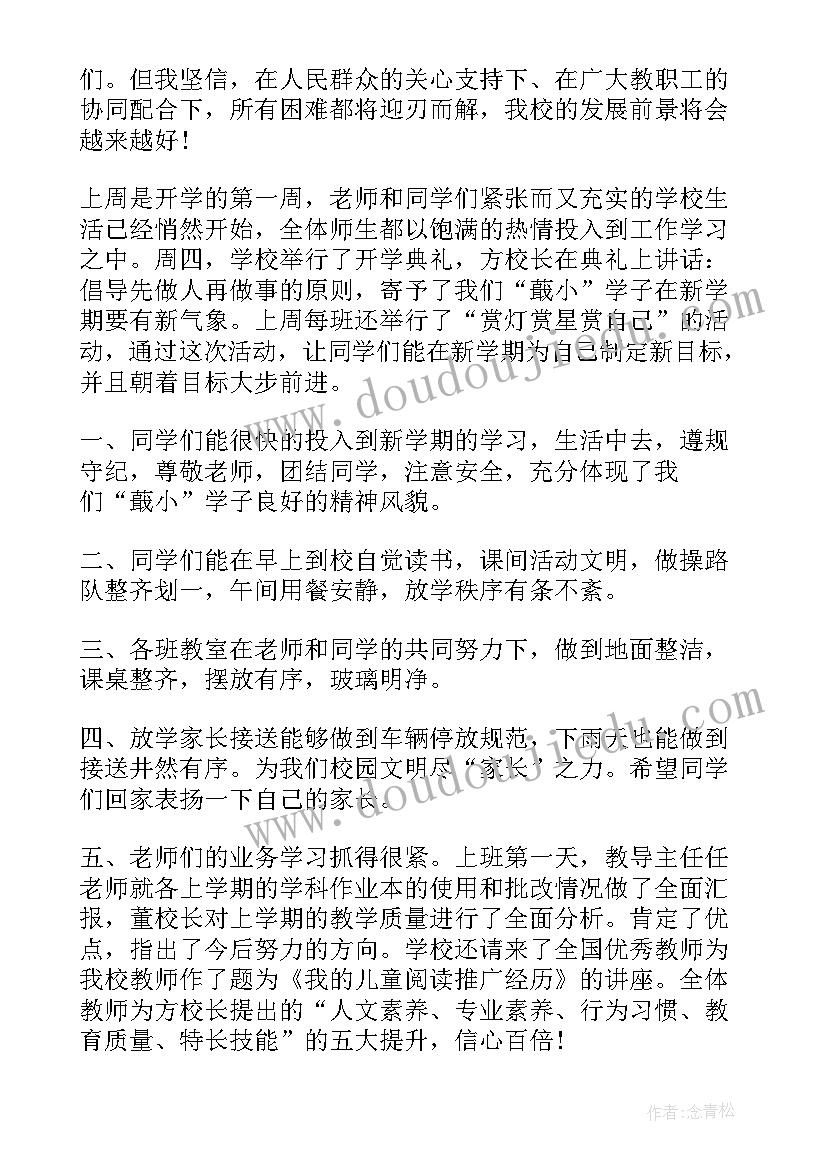 最新老年大学教师工作总结(汇总9篇)