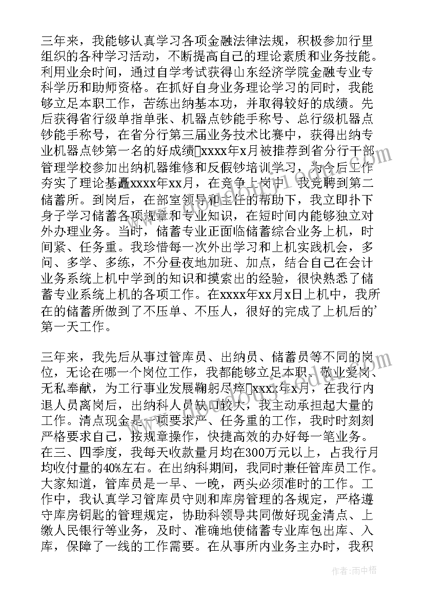 最新供应链金融的工作总结报告(实用8篇)