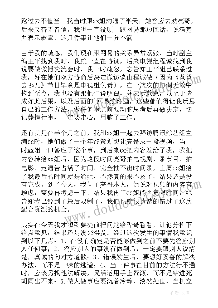 2023年年度金融宣传工作总结报告(优质10篇)