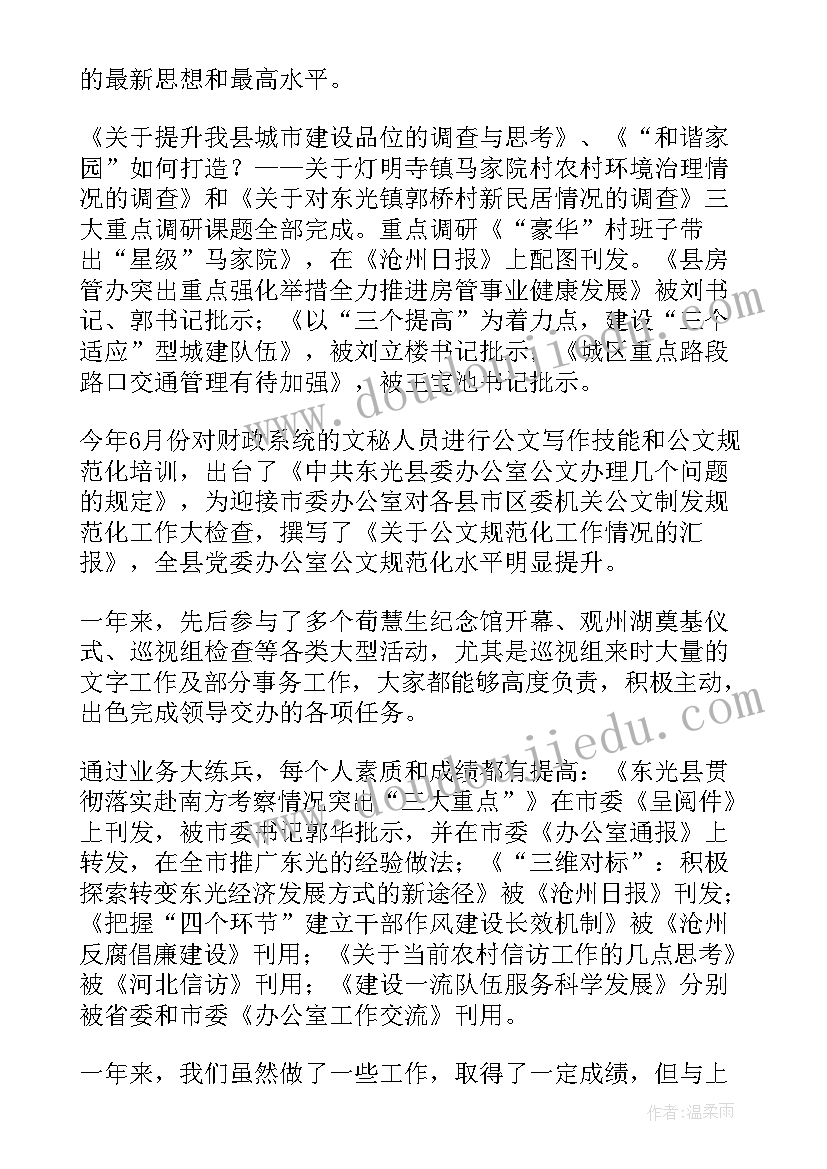 最新综合训练心得体会(通用5篇)