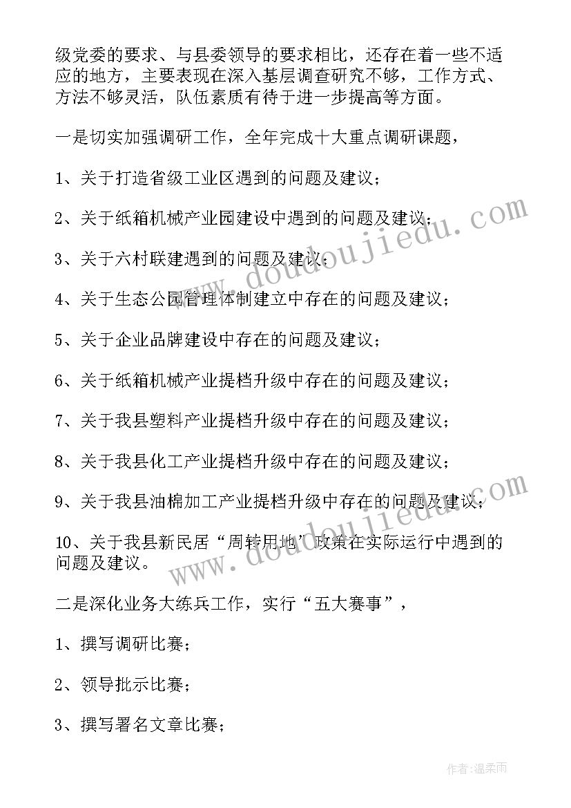 最新综合训练心得体会(通用5篇)