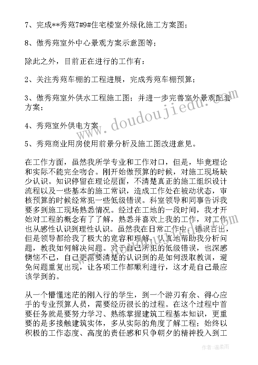 最新综合训练心得体会(通用5篇)